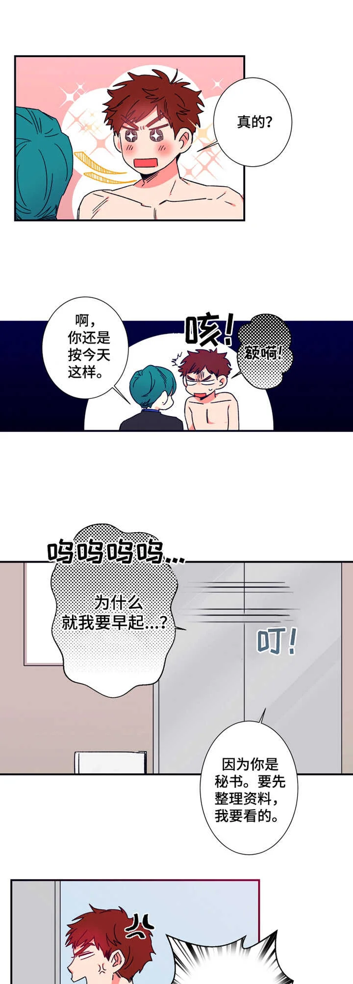 不变定律 第13章：设计师 第4页