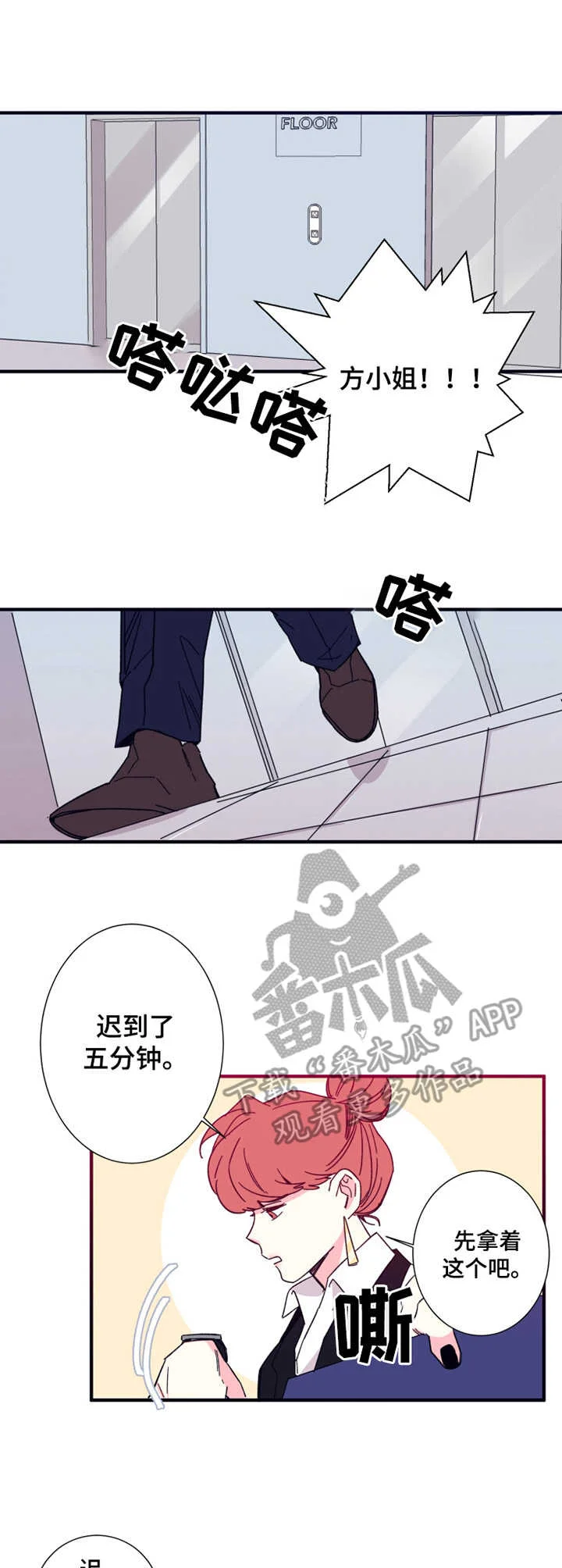 不变定律 第14章：日程表 第6页