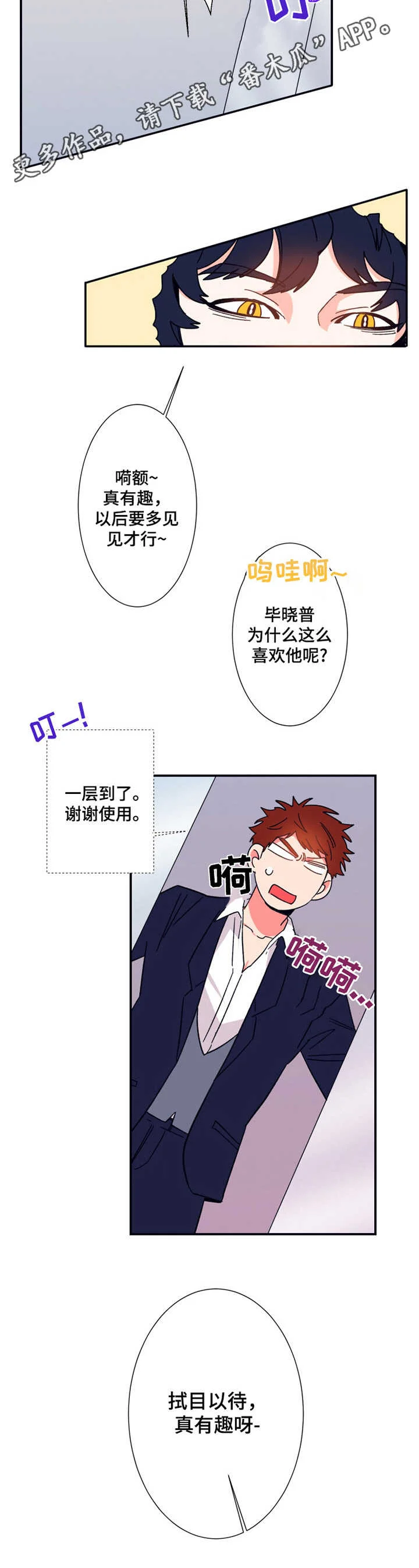 不变定律 第14章：日程表 第5页