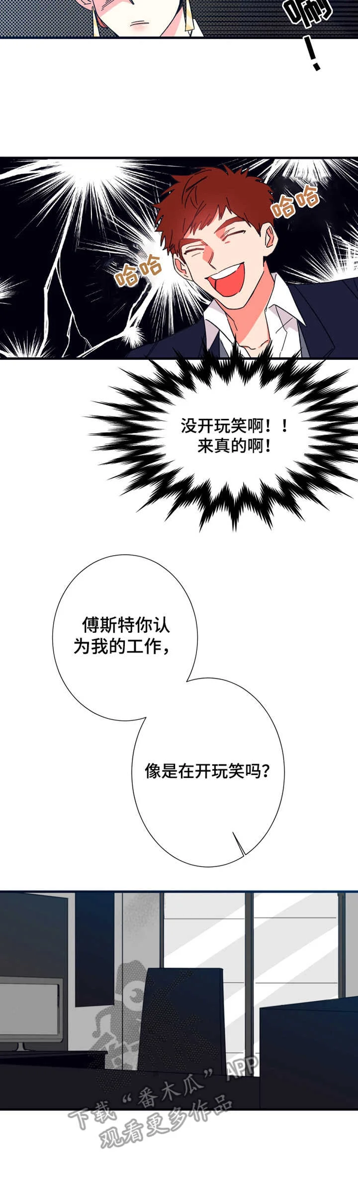 不变定律 第14章：日程表 第10页