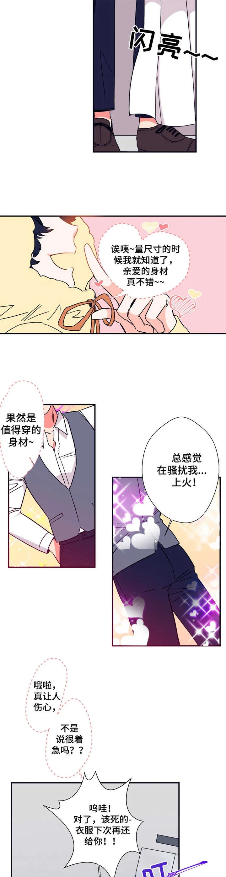 不变定律 第14章：日程表 第4页