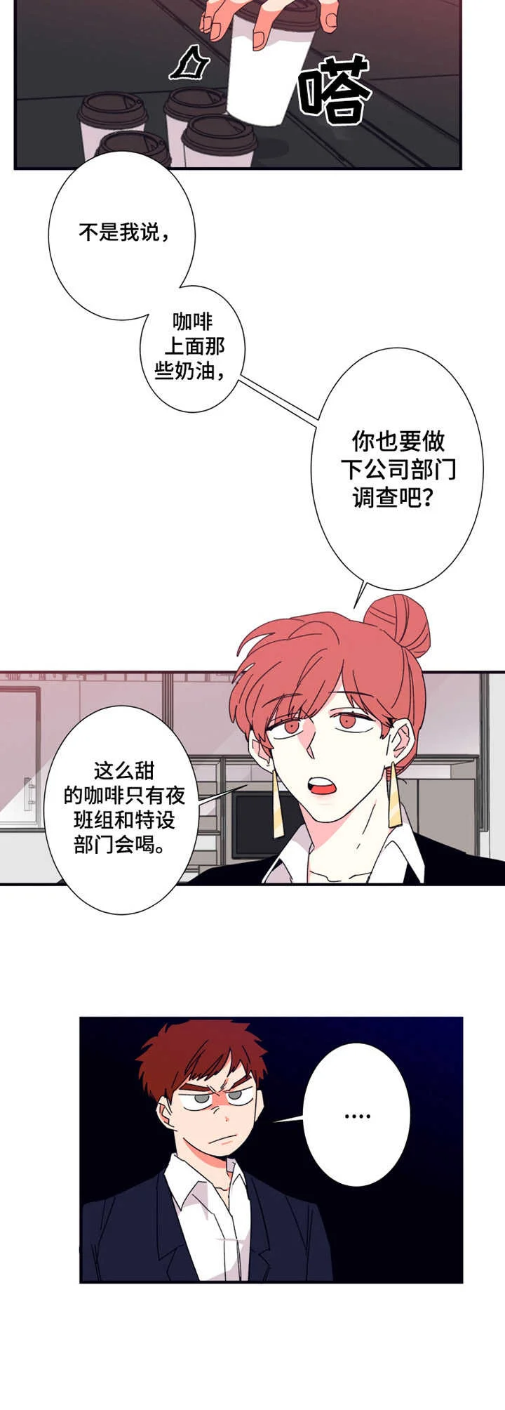 不变定律 第17章：没法喝 第7页