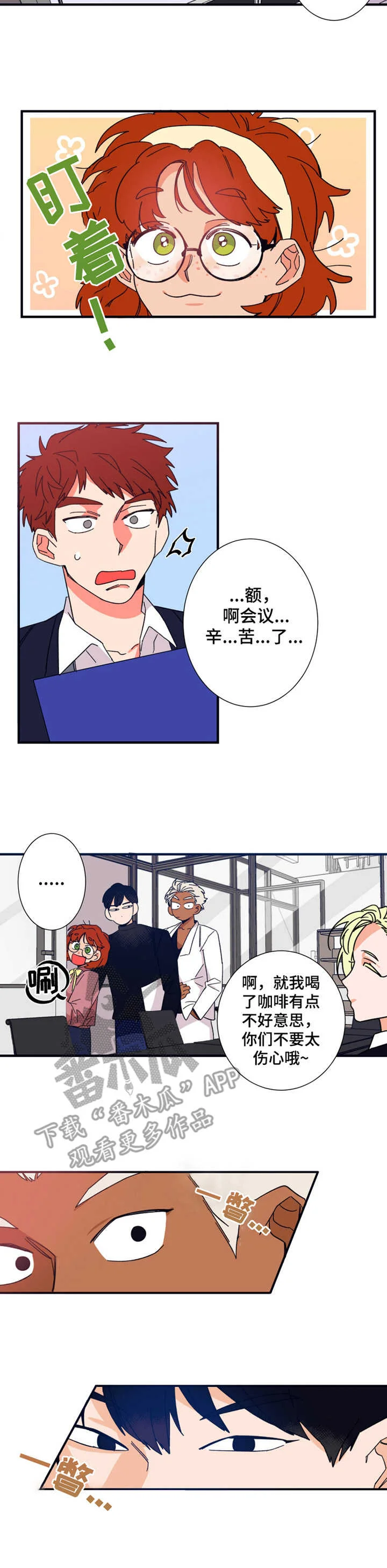 不变定律 第17章：没法喝 第2页