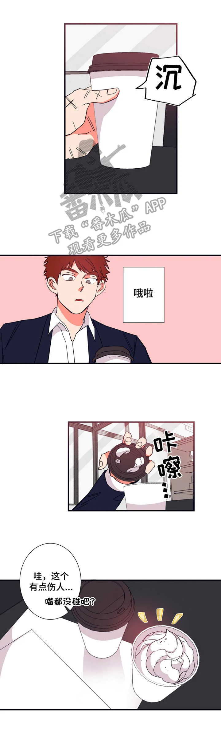 不变定律 第17章：没法喝 第5页