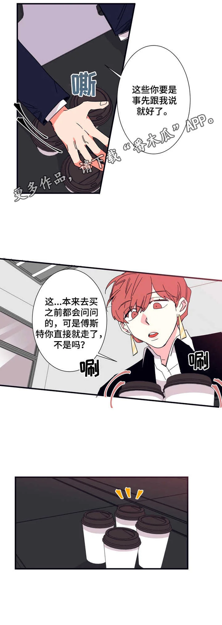 不变定律 第17章：没法喝 第8页