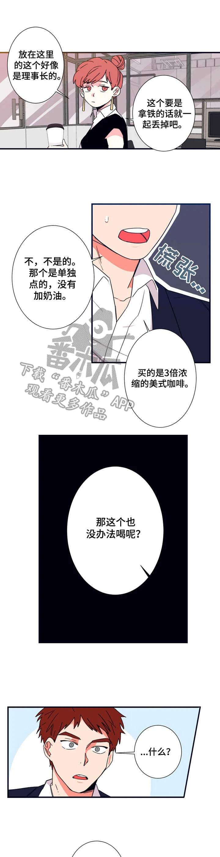不变定律 第17章：没法喝 第9页