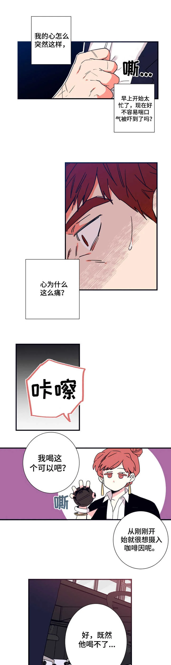 不变定律 第18章：汇报 第2页