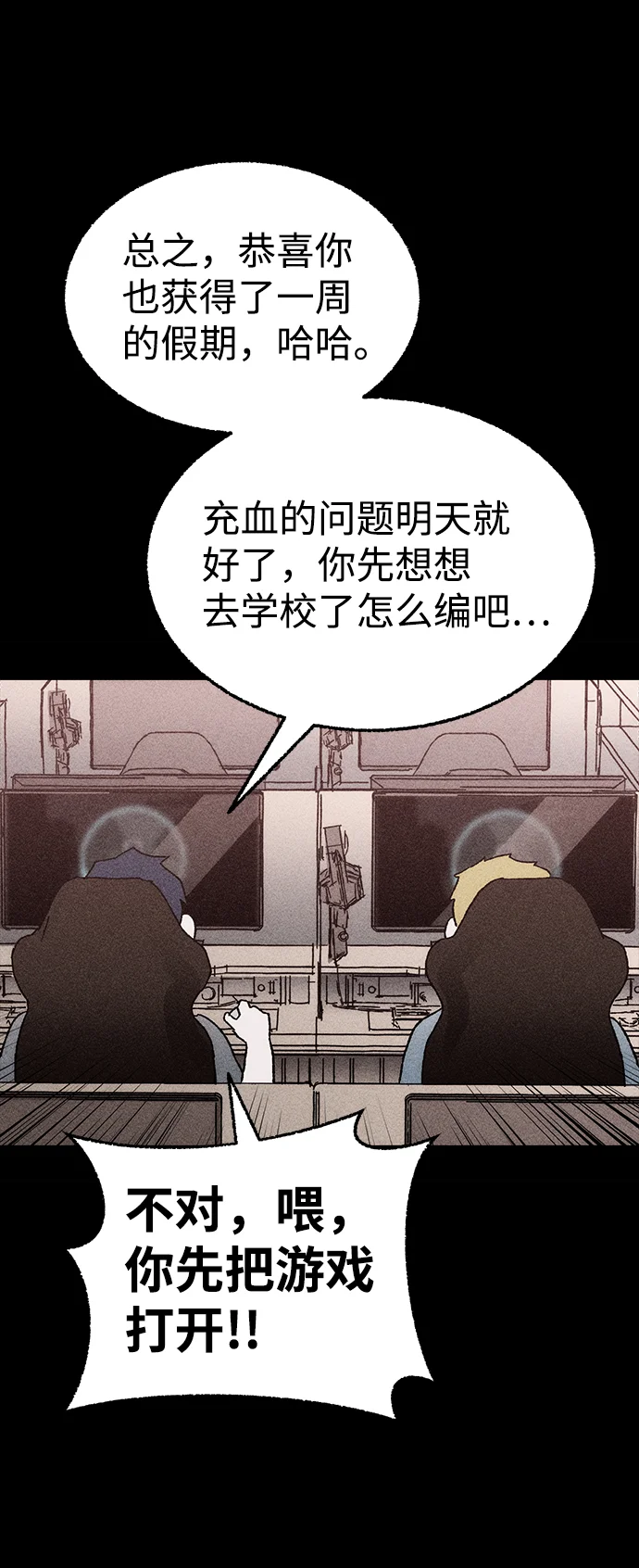 不可目视 [第1话] 不可目视（1） 第12页