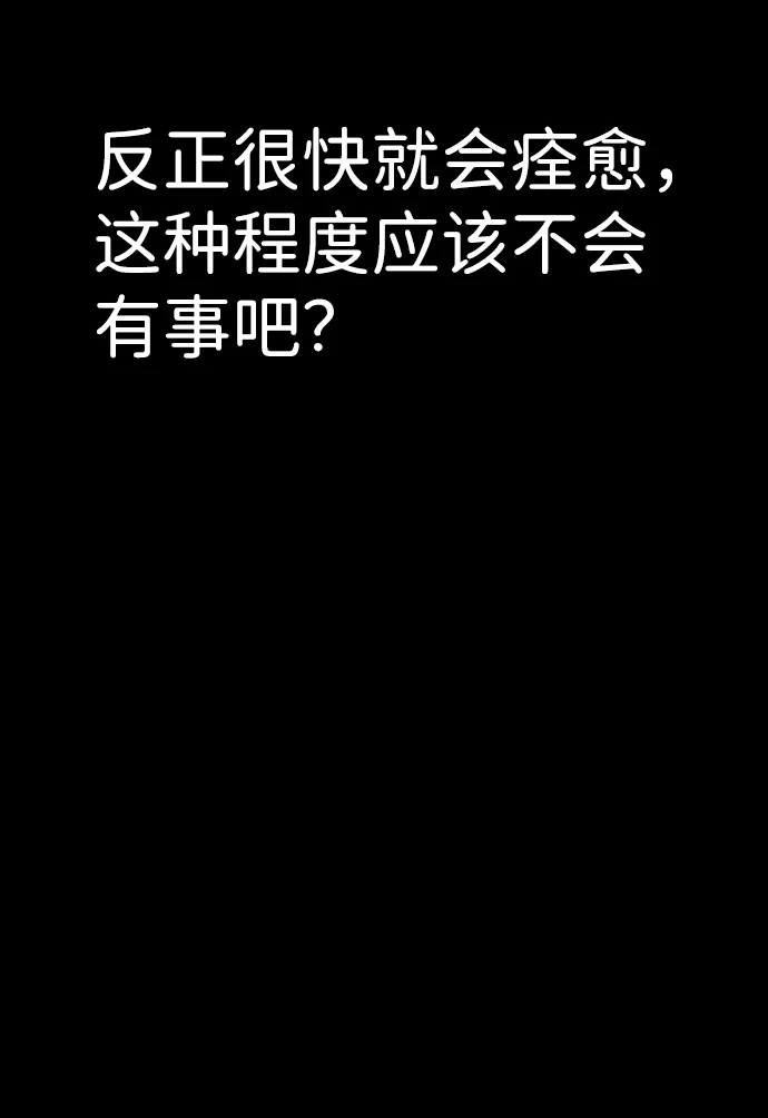不可目视 [第1话] 不可目视（1） 第41页