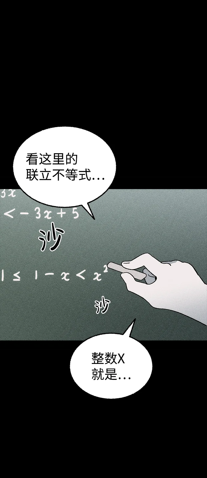不可目视 [第1话] 不可目视（1） 第35页