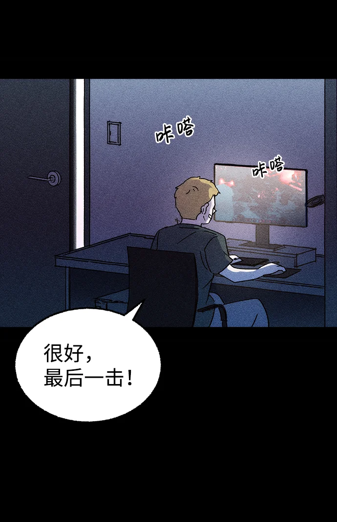 不可目视 [第1话] 不可目视（1） 第43页