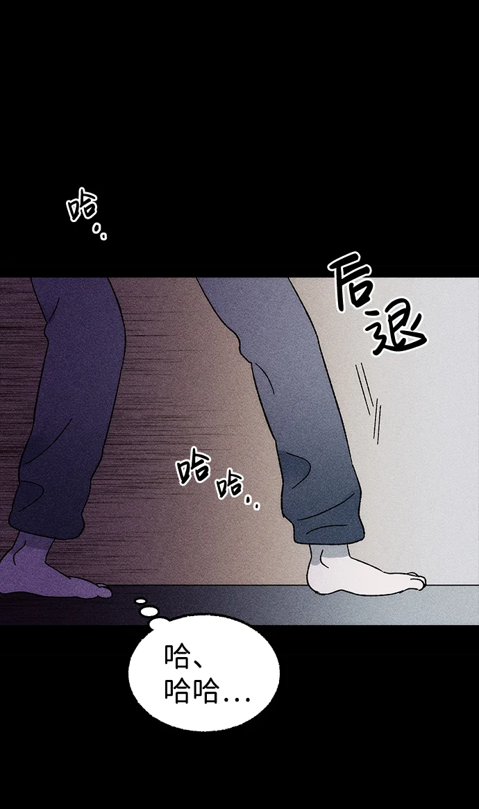 不可目视 [第1话] 不可目视（1） 第64页
