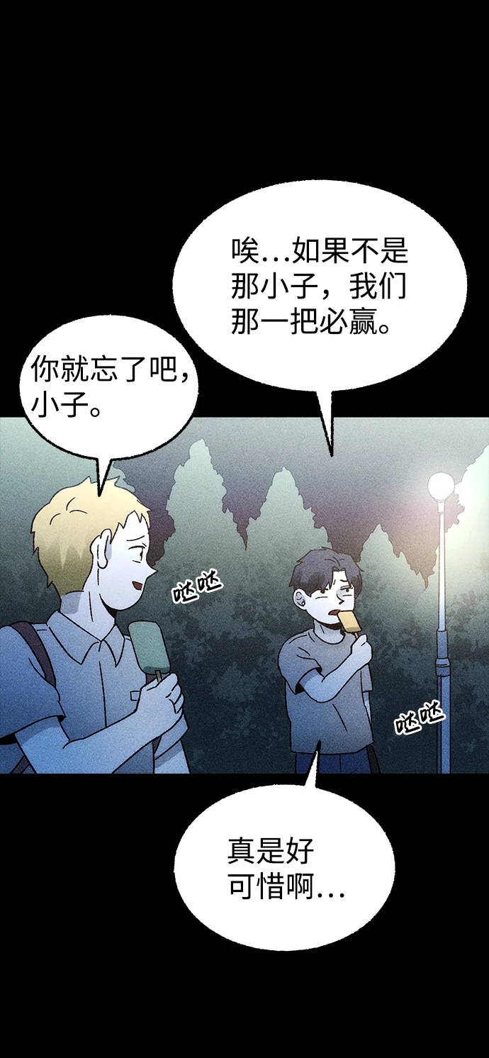 不可目视 [第1话] 不可目视（1） 第17页