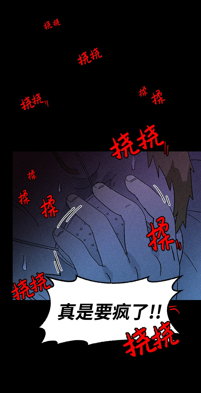 不可目视 [第1话] 不可目视（1） 第49页