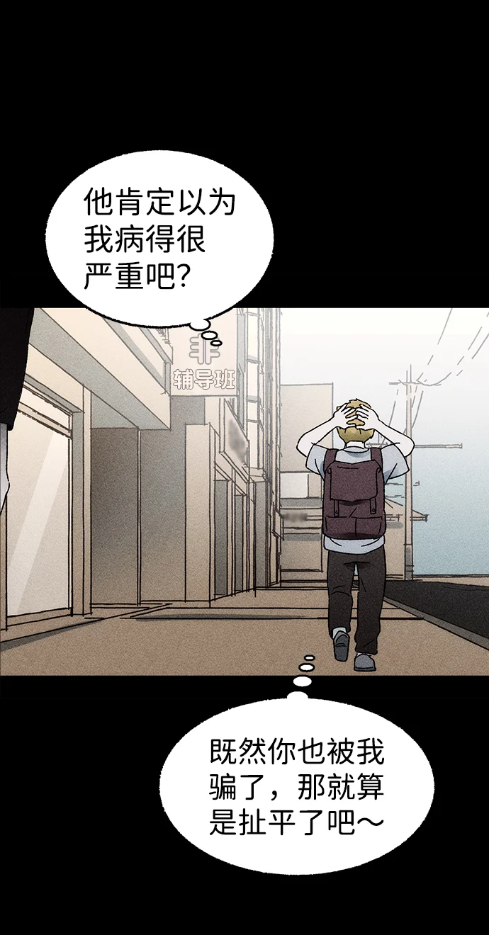 不可目视 [第1话] 不可目视（1） 第40页