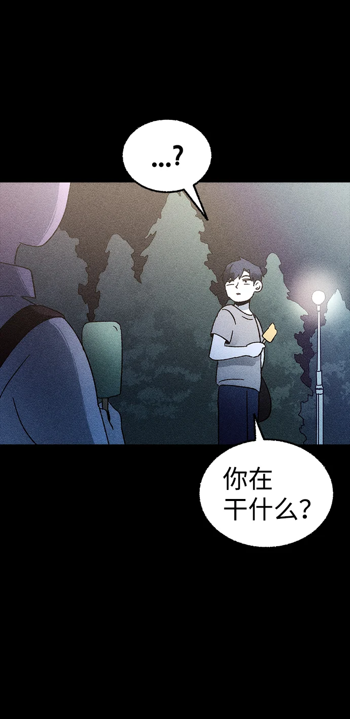 不可目视 [第1话] 不可目视（1） 第19页