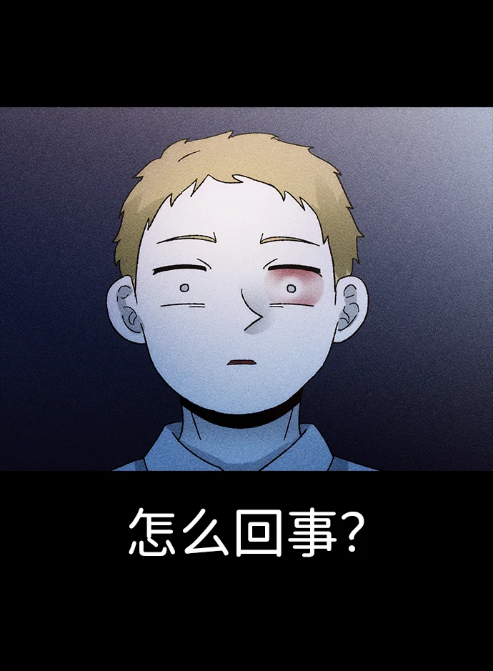 不可目视 [第1话] 不可目视（1） 第22页