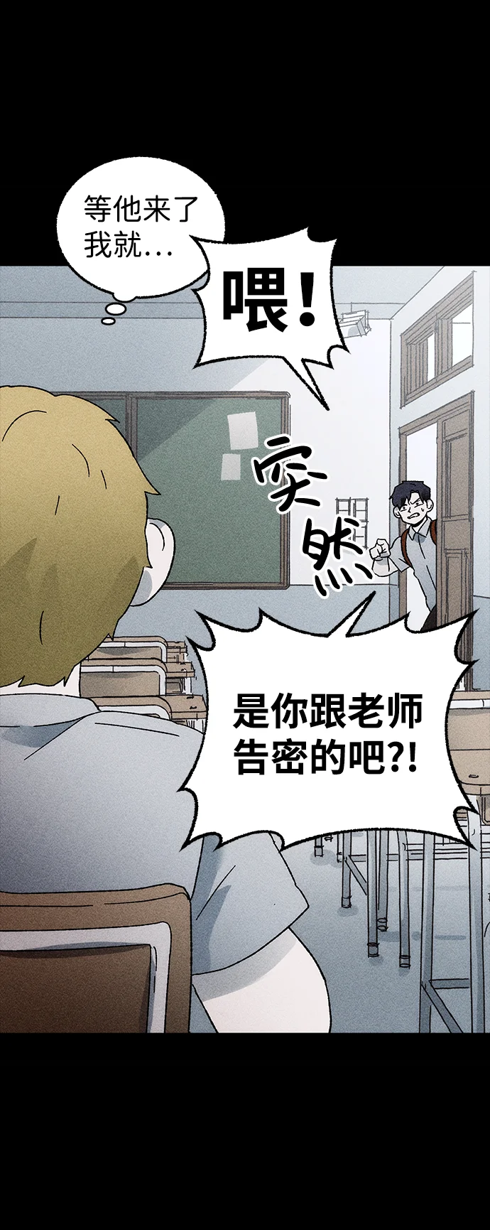 不可目视 [第1话] 不可目视（1） 第32页