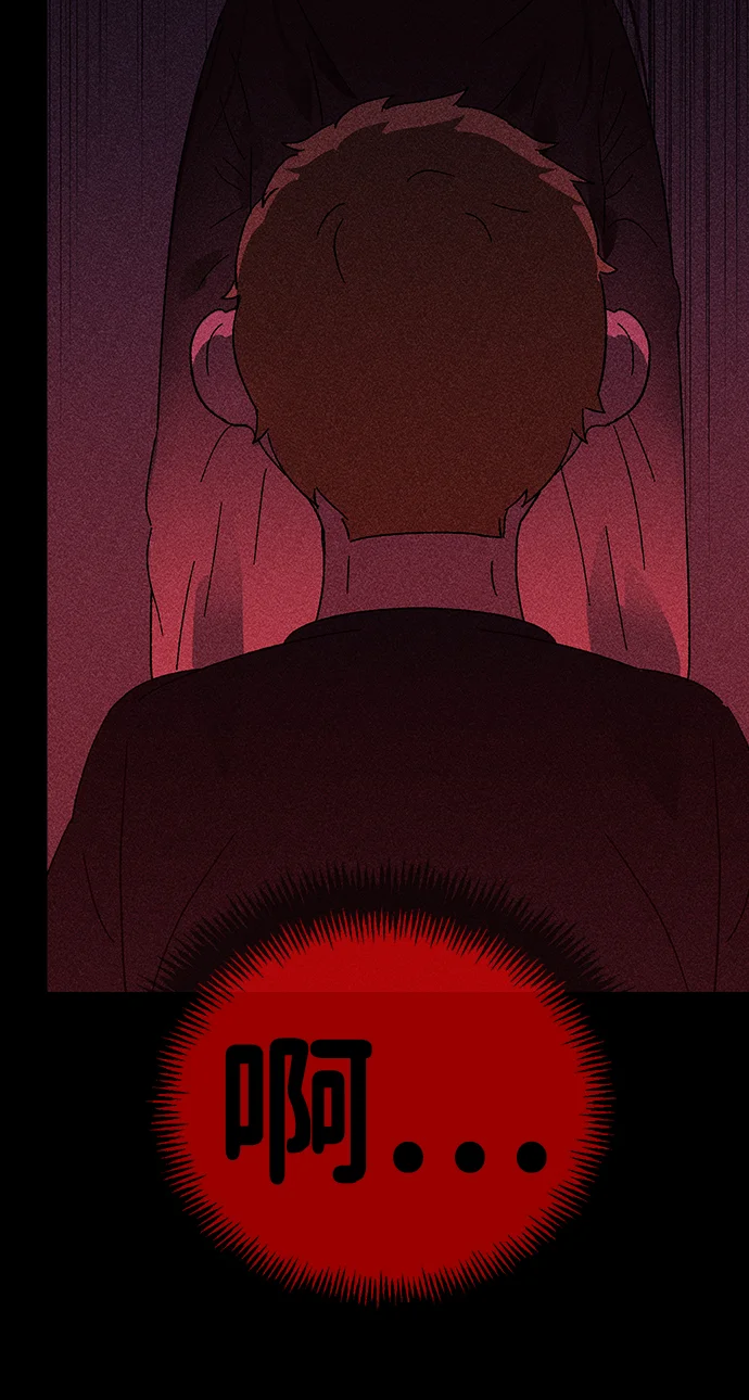 不可目视 [第1话] 不可目视（1） 第62页