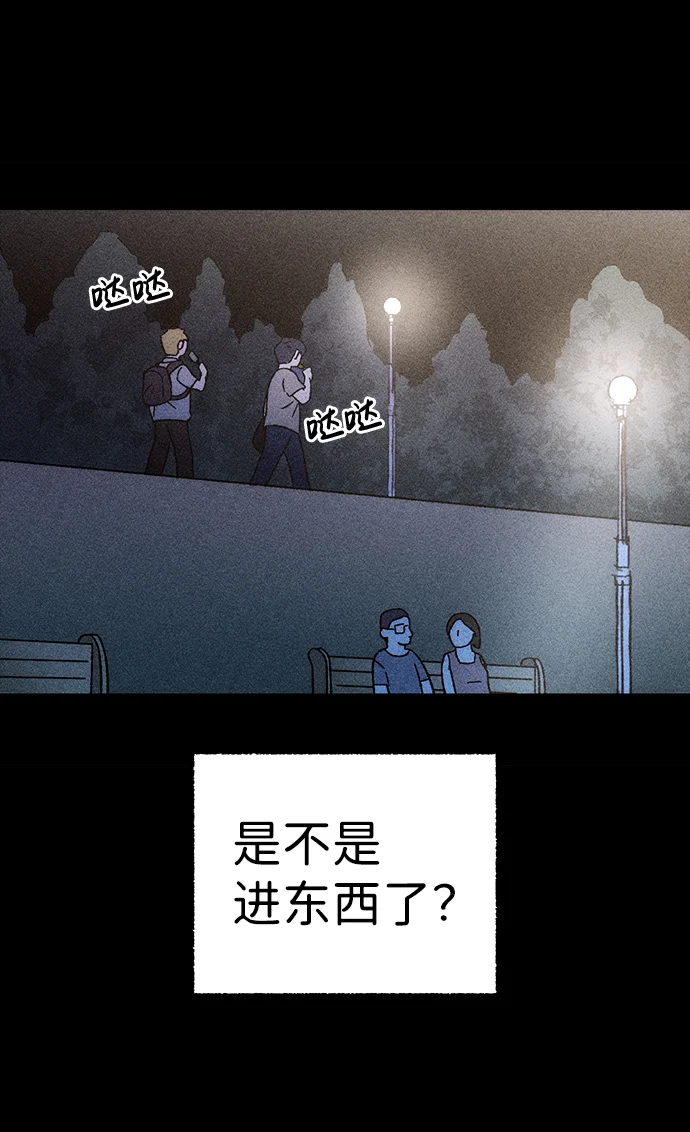 不可目视 [第1话] 不可目视（1） 第16页