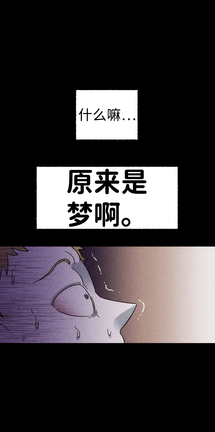 不可目视 [第1话] 不可目视（1） 第65页