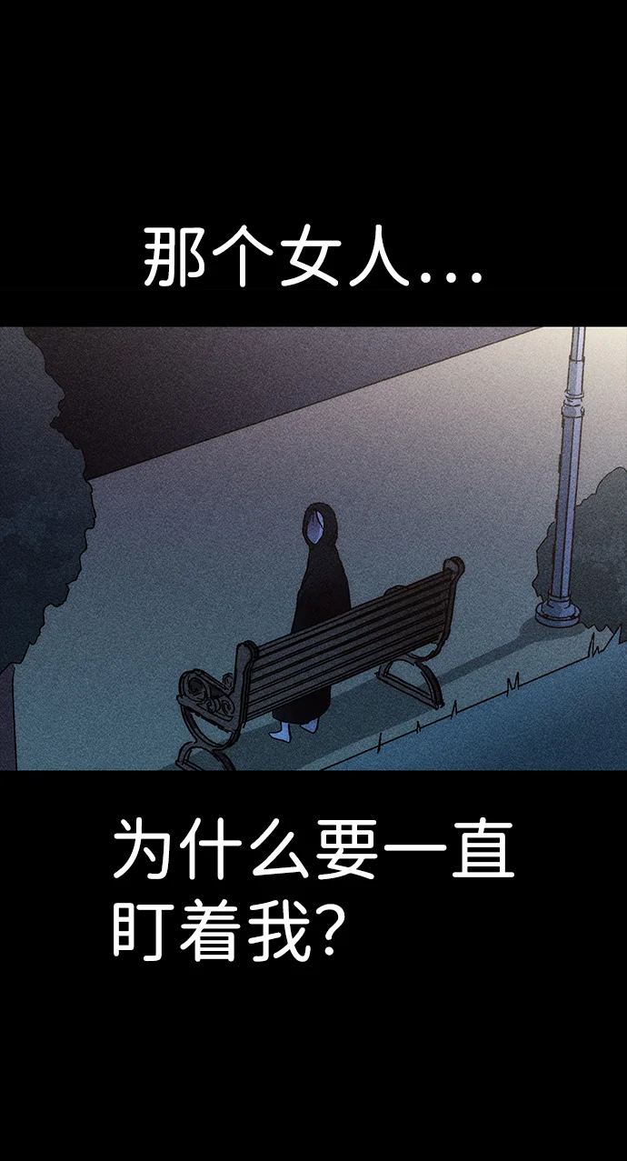 不可目视 [第1话] 不可目视（1） 第23页