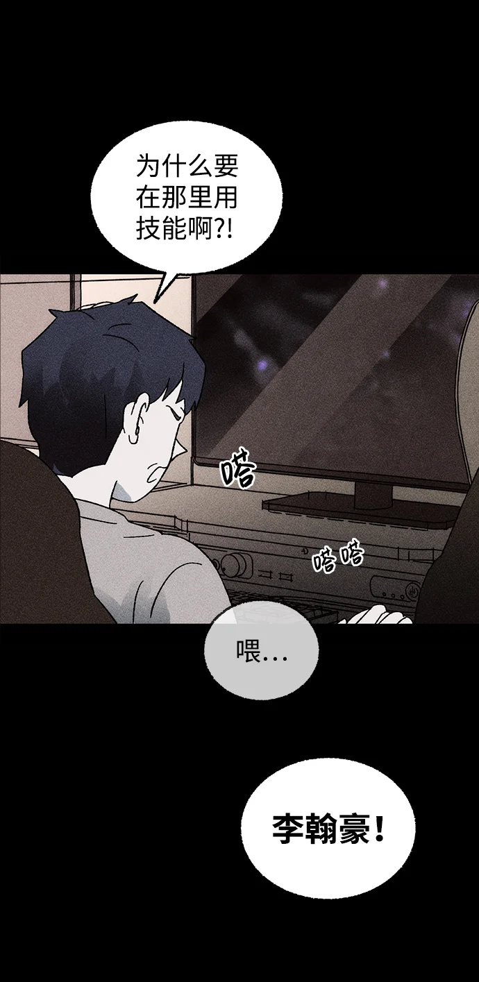 不可目视 [第1话] 不可目视（1） 第7页