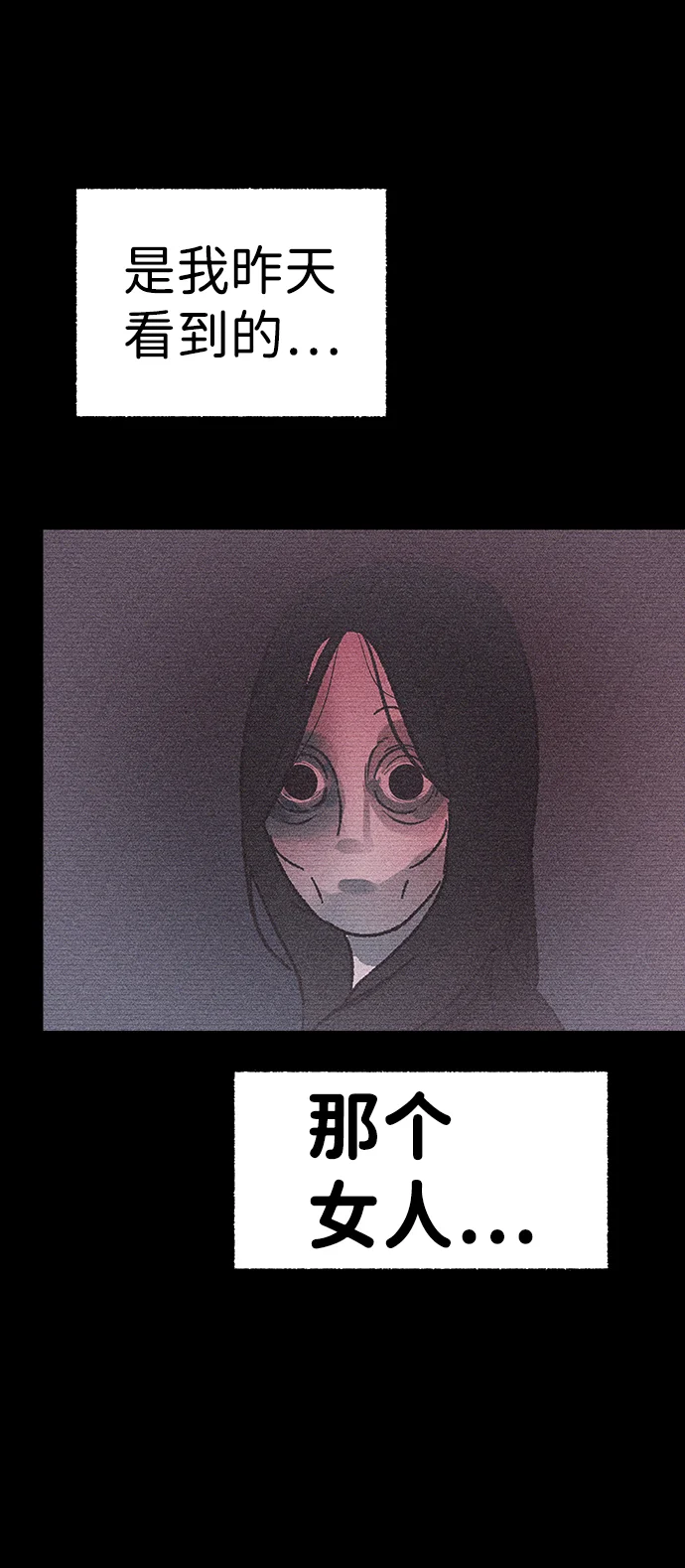 不可目视 [第1话] 不可目视（1） 第60页
