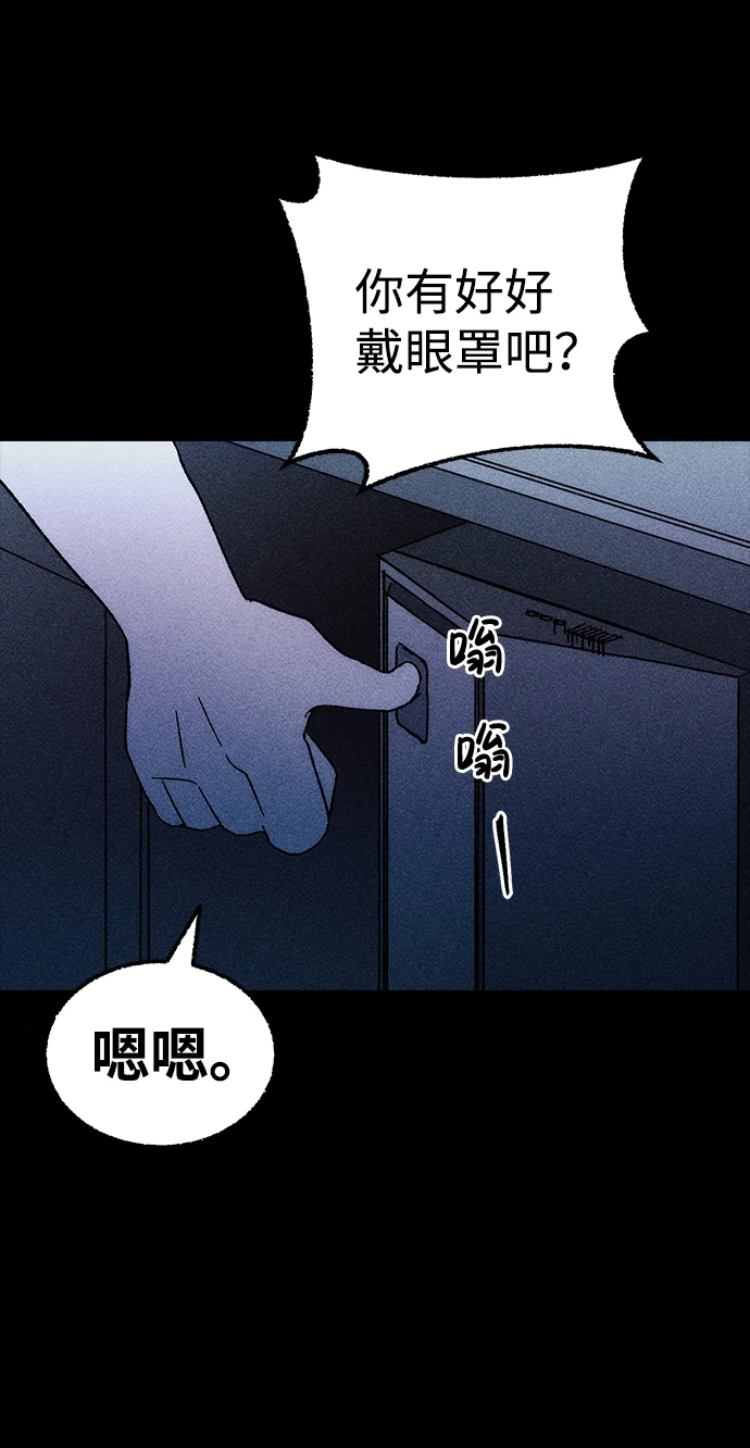 不可目视 [第1话] 不可目视（1） 第45页