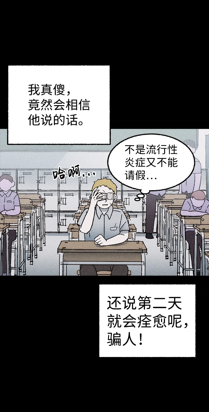 不可目视 [第1话] 不可目视（1） 第31页