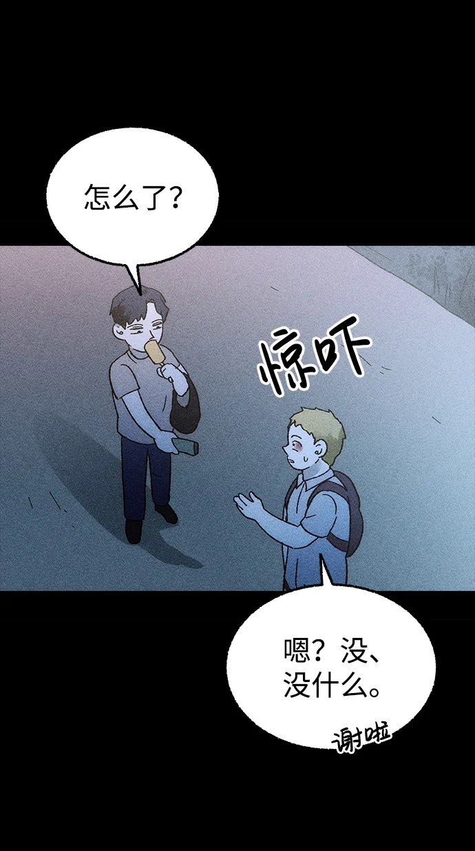 不可目视 [第1话] 不可目视（1） 第15页