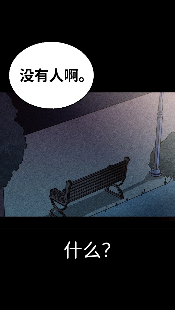 不可目视 [第1话] 不可目视（1） 第27页