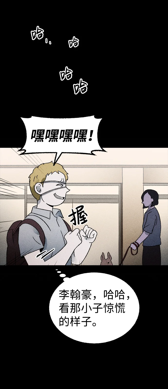 不可目视 [第1话] 不可目视（1） 第39页
