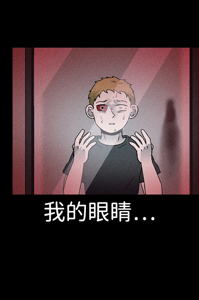 不可目视 [第1话] 不可目视（1） 第55页