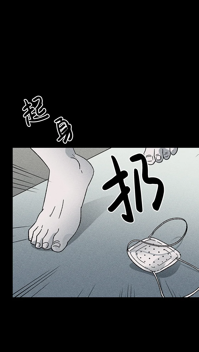 不可目视 [第1话] 不可目视（1） 第51页