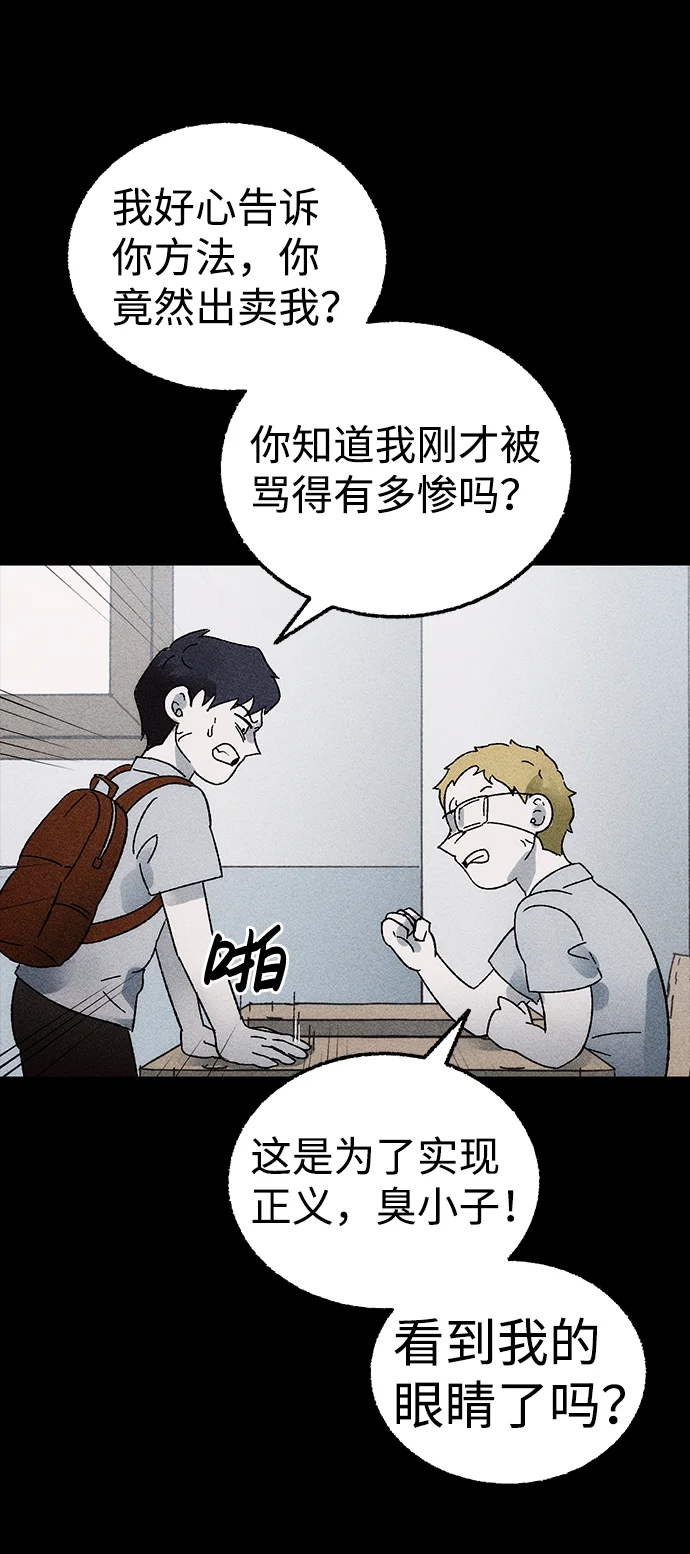 不可目视 [第1话] 不可目视（1） 第33页