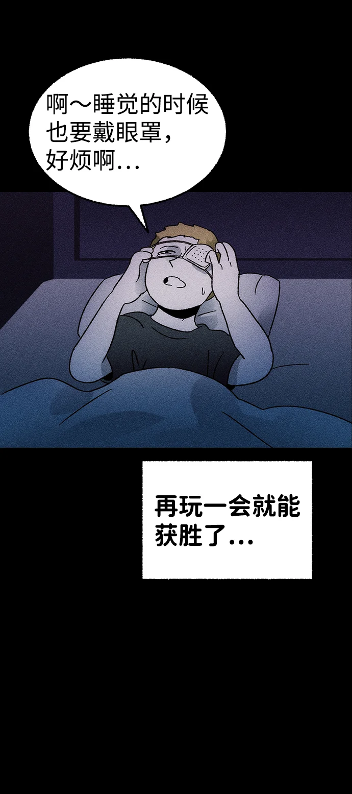 不可目视 [第1话] 不可目视（1） 第46页