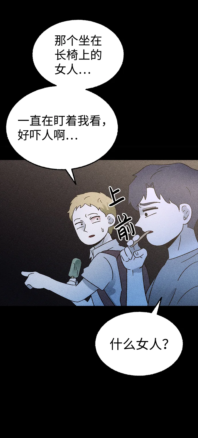 不可目视 [第1话] 不可目视（1） 第26页