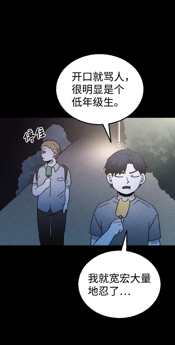 不可目视 [第1话] 不可目视（1） 第18页
