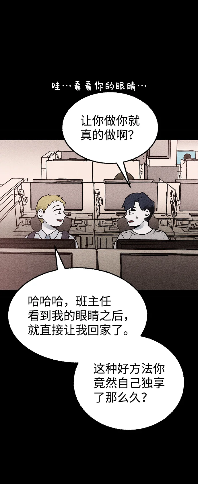 不可目视 [第1话] 不可目视（1） 第10页