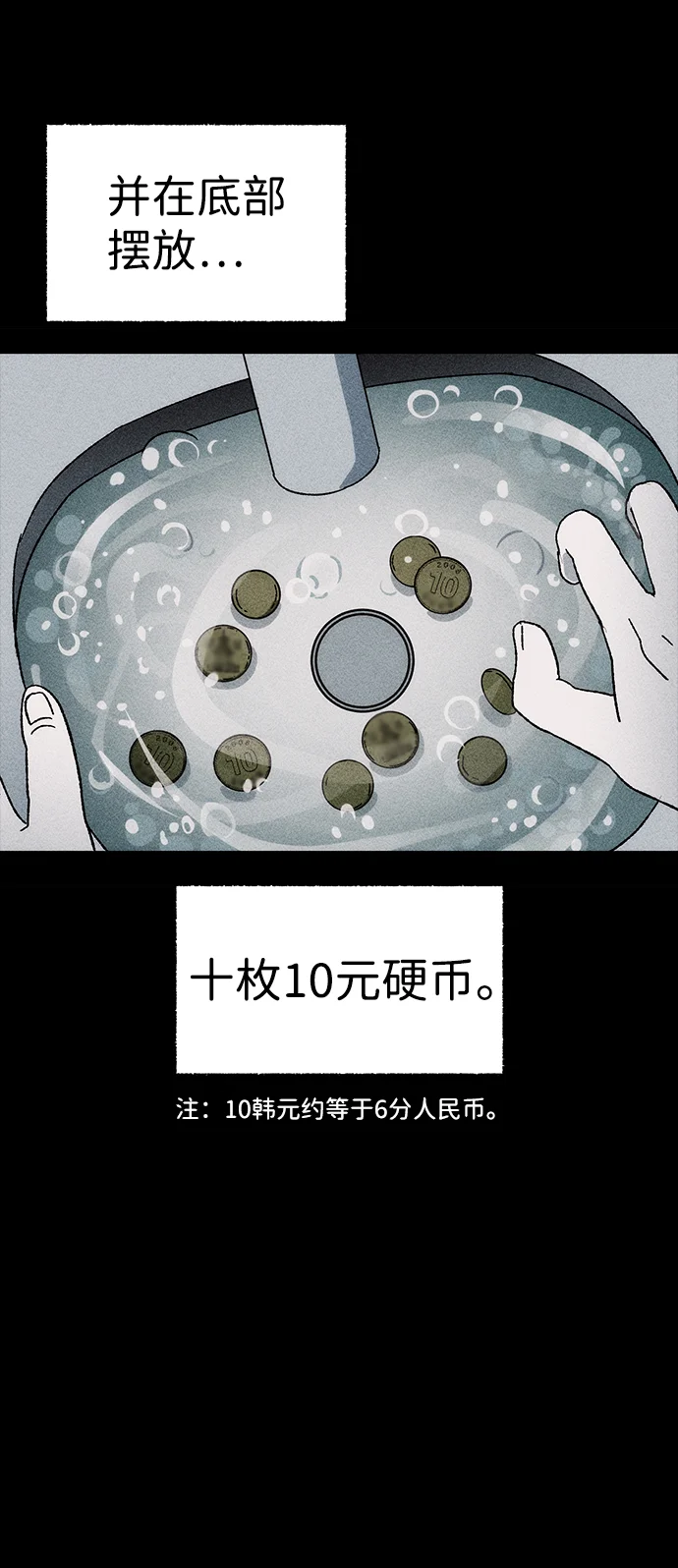 不可目视 [第1话] 不可目视（1） 第3页