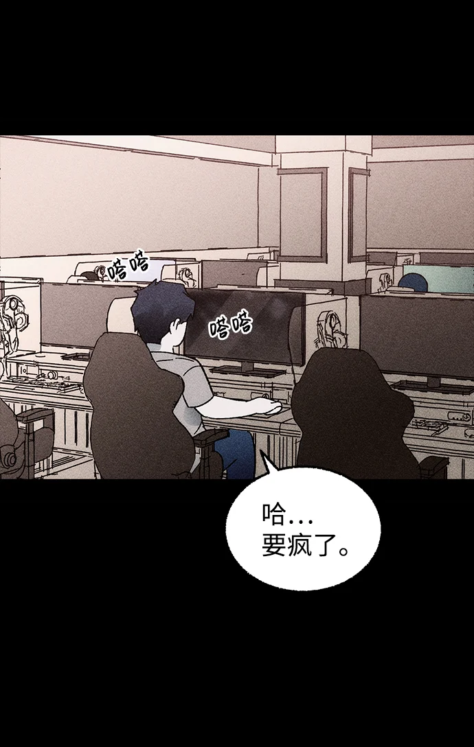不可目视 [第1话] 不可目视（1） 第6页