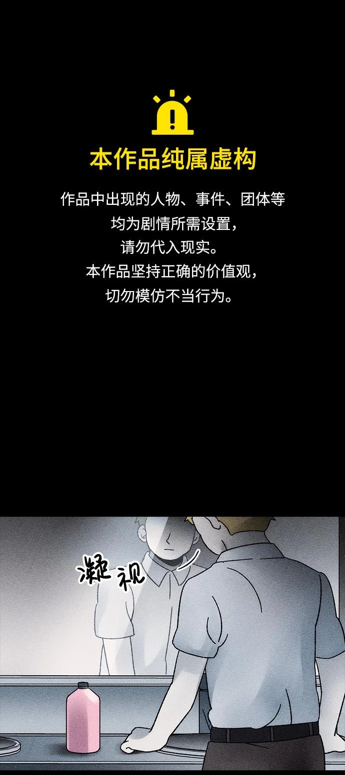 不可目视 [第1话] 不可目视（1） 第1页