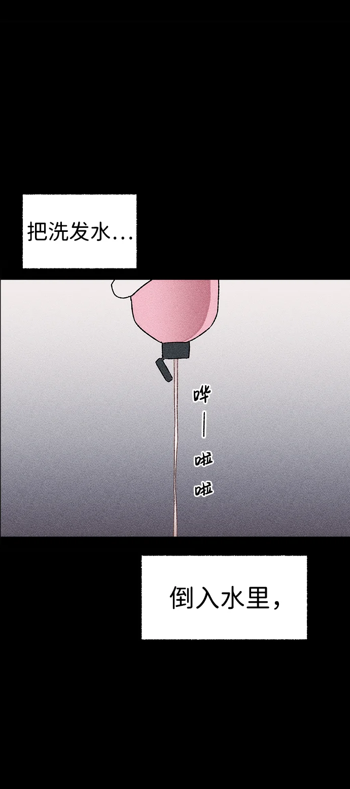 不可目视 [第1话] 不可目视（1） 第2页