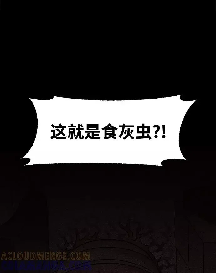 不可目视 [第19话] 食灰虫（3）完 第28页