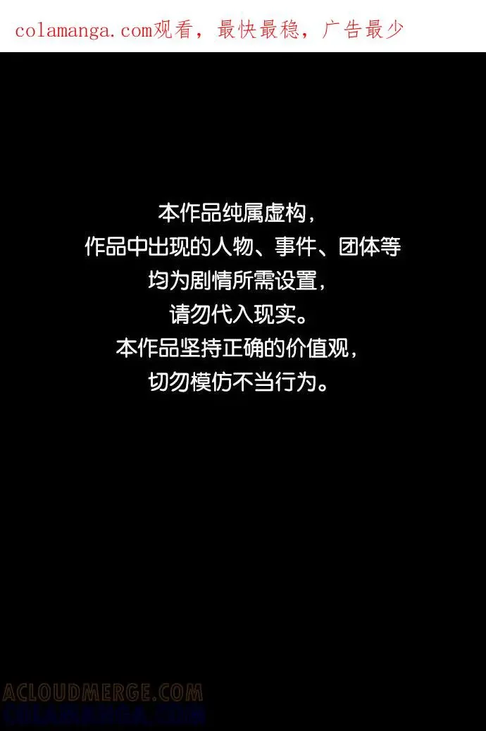 不可目视 [第19话] 食灰虫（3）完 第1页