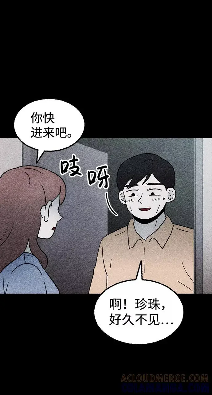 不可目视 [第19话] 食灰虫（3）完 第25页