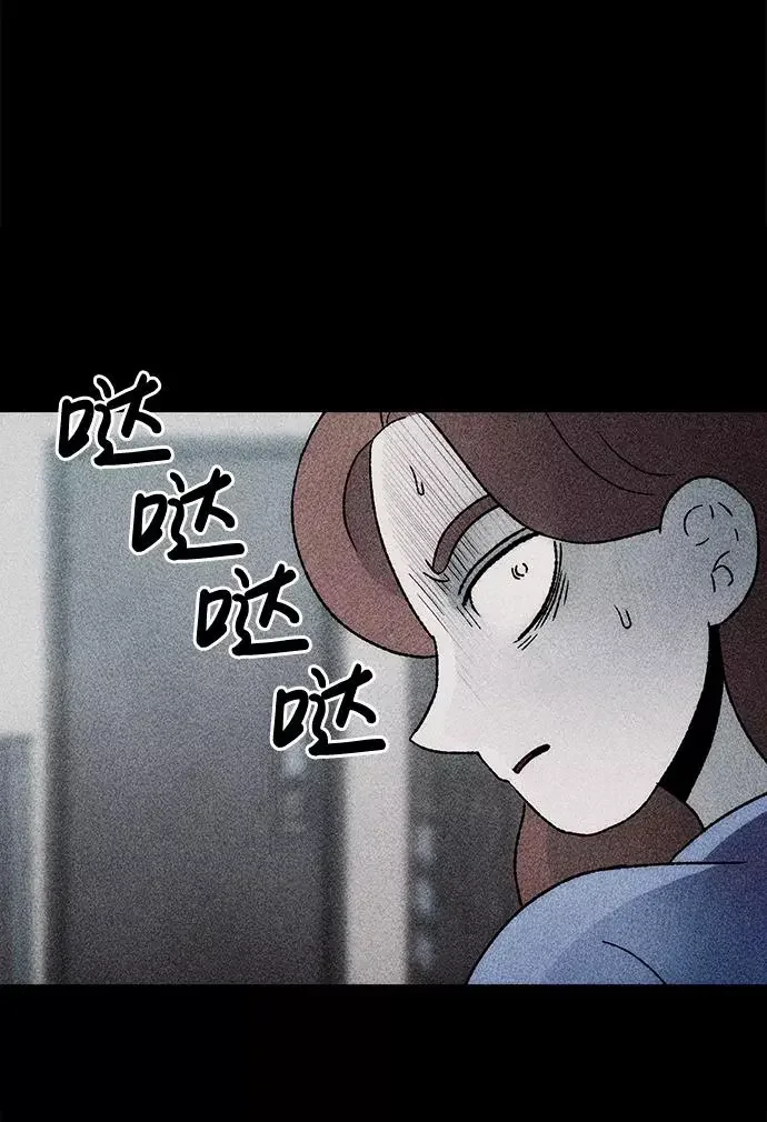 不可目视 [第19话] 食灰虫（3）完 第63页