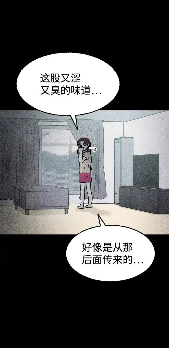 不可目视 [第19话] 食灰虫（3）完 第6页