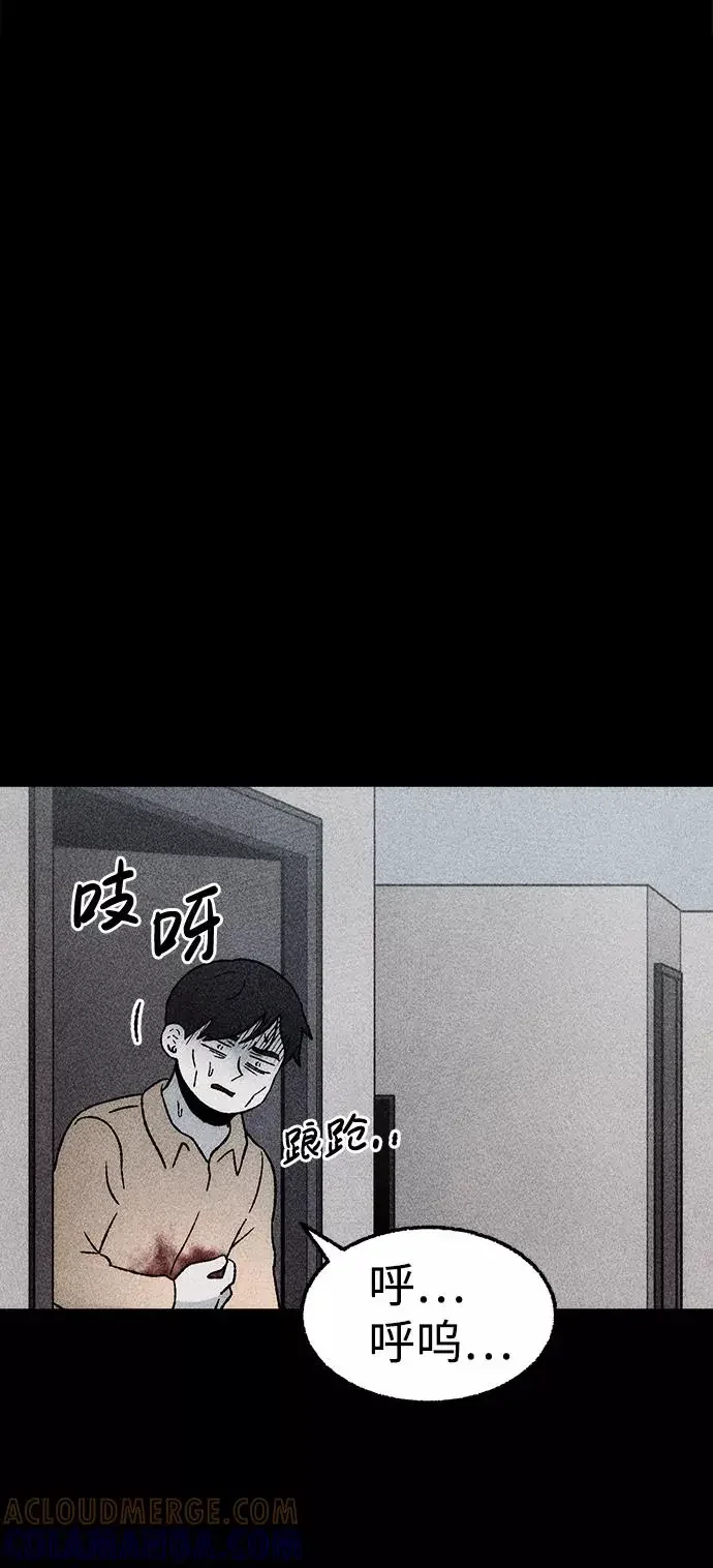 不可目视 [第19话] 食灰虫（3）完 第67页
